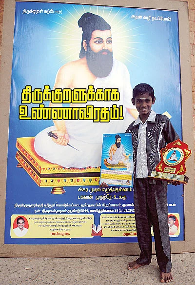திருக்குறளுக்காக உண்ணாவிரதம்!