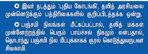 என் ஊர்