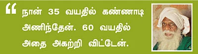 ''விரதமே மகத்தான மருத்துவம்!''