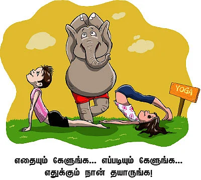 மை டியர் ஜீபா!