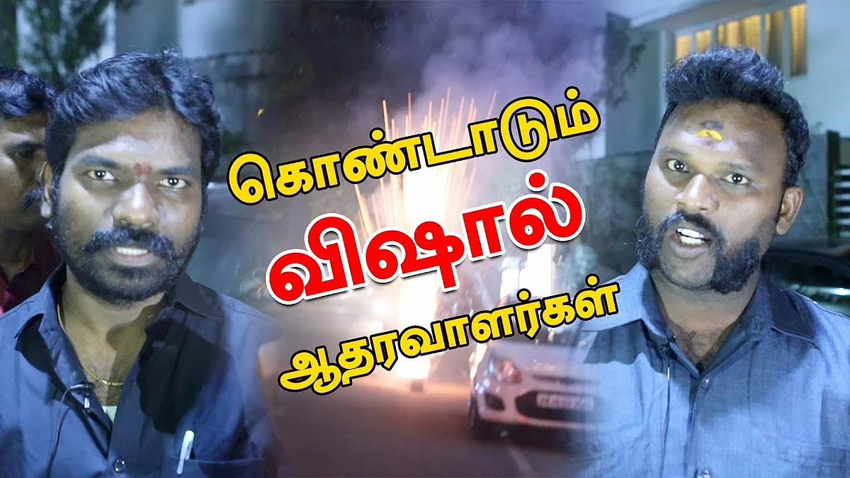 Vishal to Contest in R.K Nagar Election ! Vishal supporters start to celebrate
