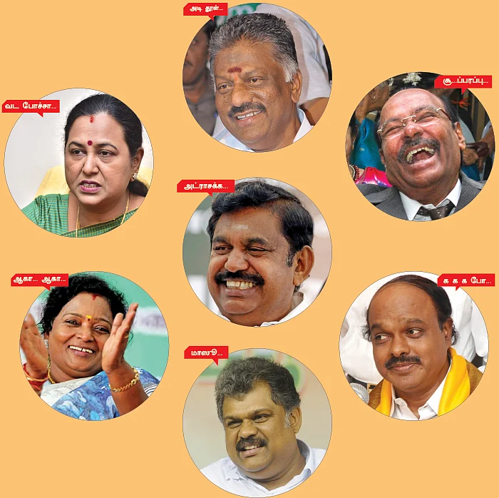 ரியாக்ஷன்!