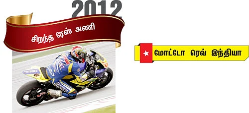 2012 மோட்டார் விகடன் விருதுகள்