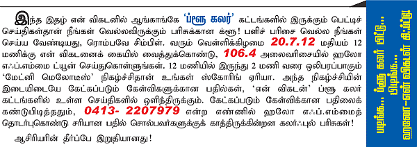 ''அப்போ பிளாக் போர்டு... இப்போ மைக்செட்!’’