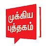 நீங்கள் எப்படிப்பட்ட தலைவர் ?