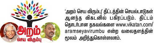 "உதவி பண்றவங்களுக்கு உதவுறது சந்தோஷம்!”