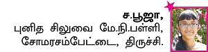 சுட்டி ஸ்டார் நியூஸ்
