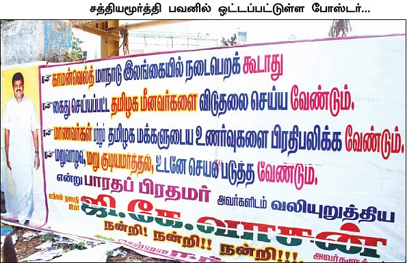 மிஸ்டர் கழுகு: பிரதமர் மீது பாய்ந்த ஜி.கே.வாசன்!