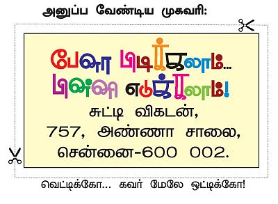 பேனா பிடிக்கலாம்...பின்னி எடுக்கலாம் !