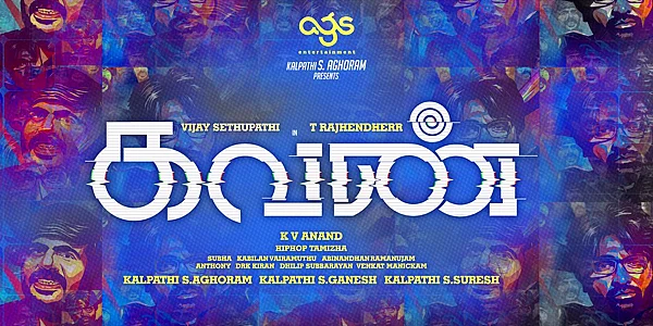 விஜய் சேதுபதி, டி.ராஜேந்தர் நடிப்பில் கவண் டிரெய்லர்