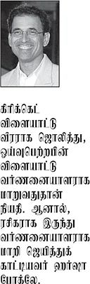 MBA - மூன்றெழுத்து மந்திரம்
