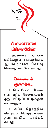 திருமதி எஃப்.எம்.