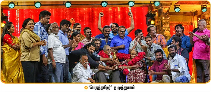 பேரன்பின் திருவிழா!