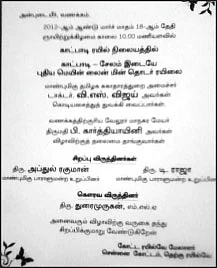 எங்க ஏரியா உள்ளே வராதே..!