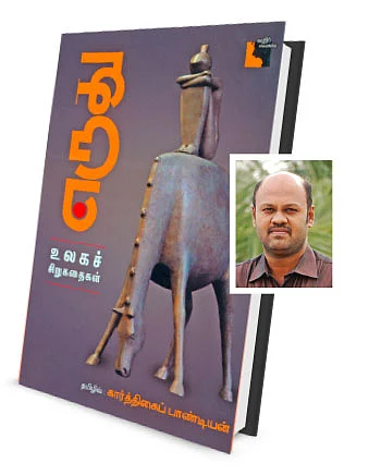 ஆனந்த விகடன் விருதுகள் 2015