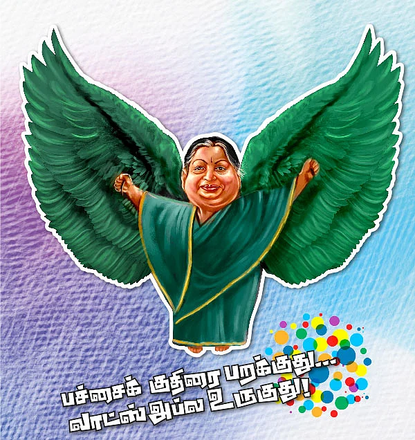 ச்சும்மா தோணுச்சு பாஸ்!