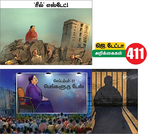 மந்திரி தந்திரி! - 30
