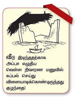 தாவணிக்கு மரியாதை! - தஞ்சாவூர்