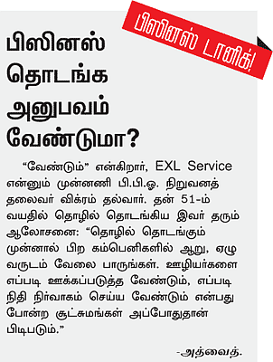 சோலார் பவர் மானியம்: நிஜமாகவே கிடைக்கிறதா?