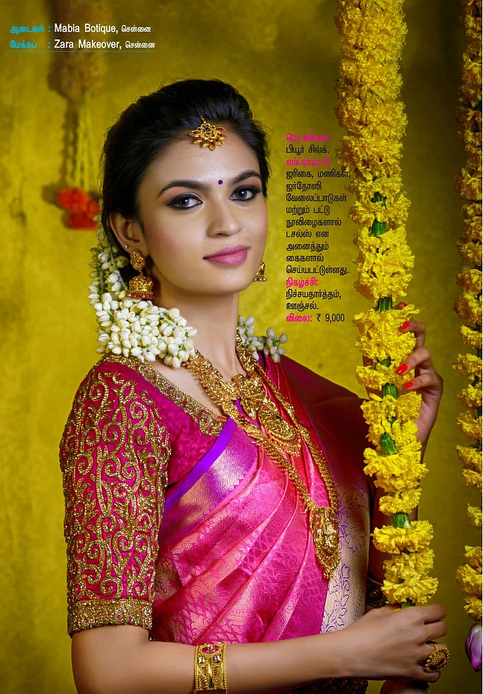 பிளவுஸ் - கலக்கல் கலெக்ஷன்ஸ்!