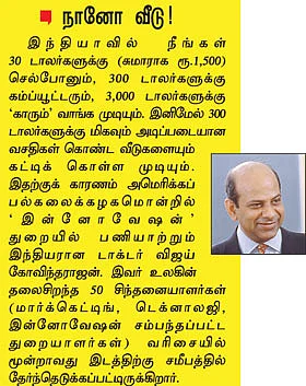 இந்தியா: இன்னோவேஷன் ஹப்!