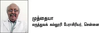 காலனாகும் கறுப்புக் காய்ச்சல்
