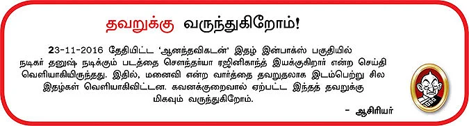 இன்பாக்ஸ்