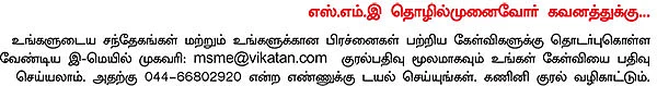 லாபம் தரும் ஏற்றுமதி!