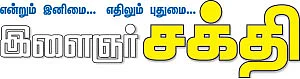 மேலே... உயரே... உச்சியிலே... - 16