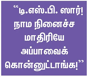 நள்ளிரவு வானவில் - 18