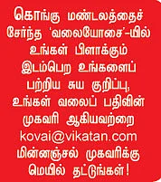 வலையோசை : இப்படிக்கு இளங்கோ