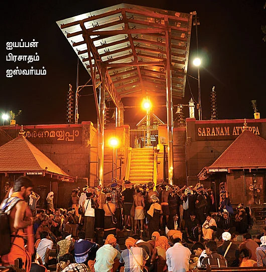 'உங்கள் வீட்டுக்கு வருகிறான் ஐயப்பன்!’