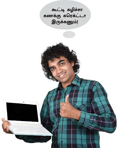 ஆடிட்டர் உதவியின்றி வரி கணக்கு தாக்கல் செய்ய முடியுமா?