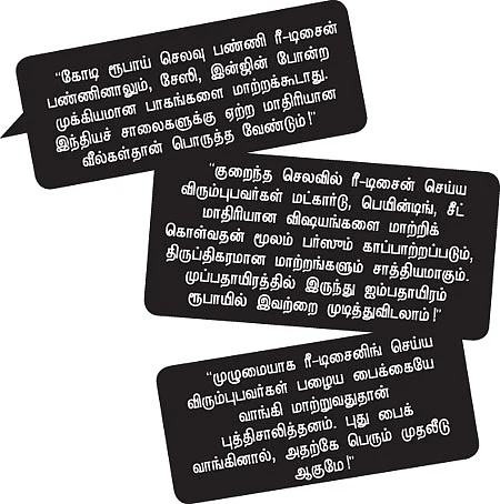நம்ம ஊரு மெக்கானிக் - கோவை