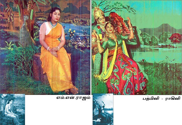 பழைய சித்திரமும் புதிய பாத்திரமும்