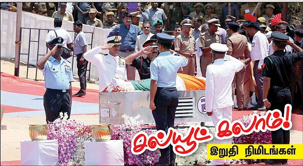 கனவு நாயகன் கலாம்!