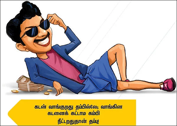 கிரெடிட் ரிப்போர்ட்... இலவசமாக பெறுவது எப்படி?