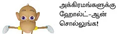 இதுவும் கடந்து போகுமோ?