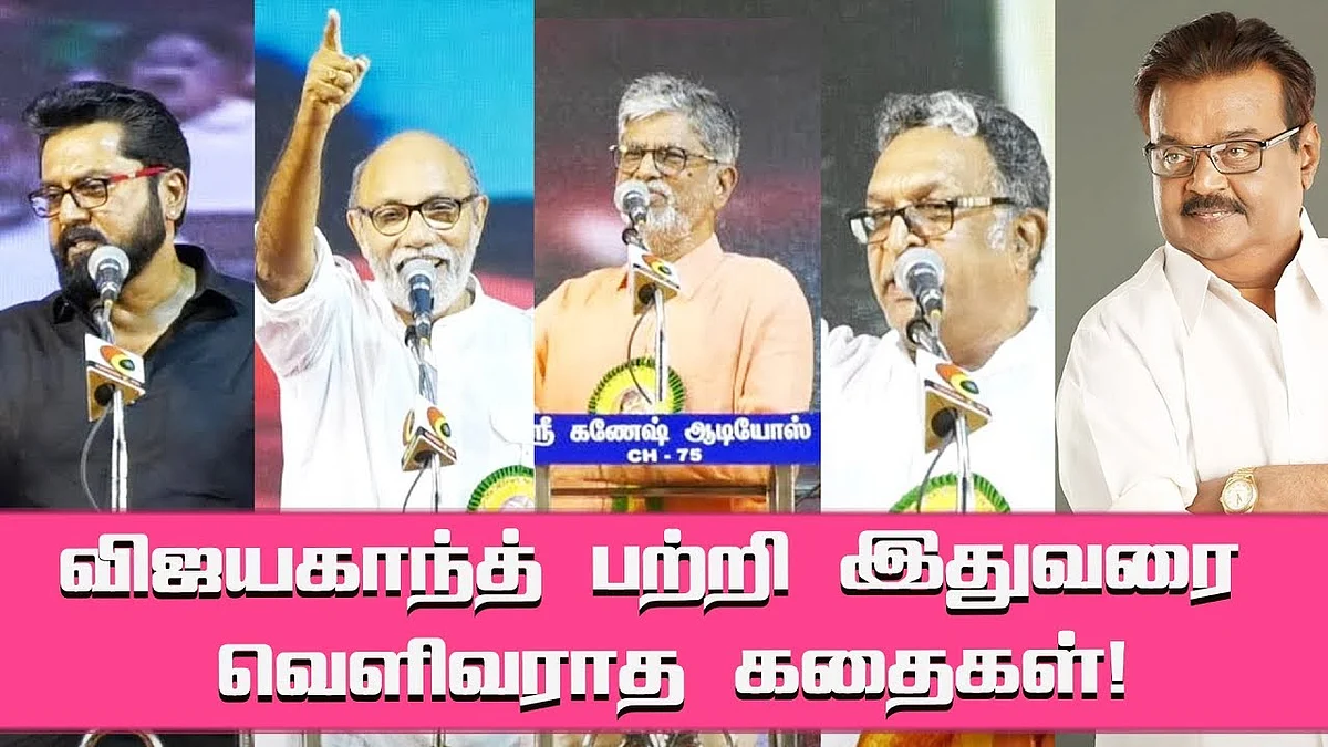 உங்கள வெட்ட வந்தா நாங்க நிப்போம்! மிரள வைத்த Sarathkumar | Sathyaraj | Vijayakanth 40th Years