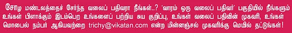 வலையோசை : என்.உலகநாதன்