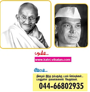 ஒரு தேதி...ஒரு சேதி...
