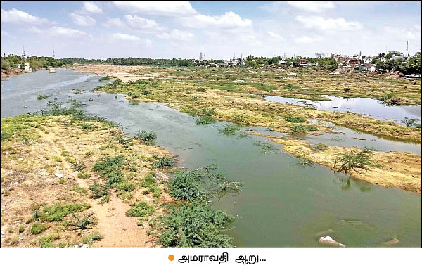 தண்ணீர் - அறிவியல்+அரசியல்+அழிவியல் - 5 - சிக்கலில் அமராவதி!