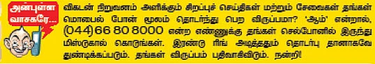 விகடன் மேடை - பழ.நெடுமாறன்