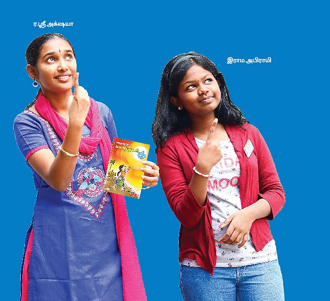 புத்தக விமர்சனம்