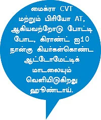 கிராண்ட் மாஸ்டர்!