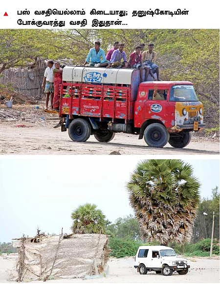 இரண்டாம் உலகம் தனுஷ்கோடி!