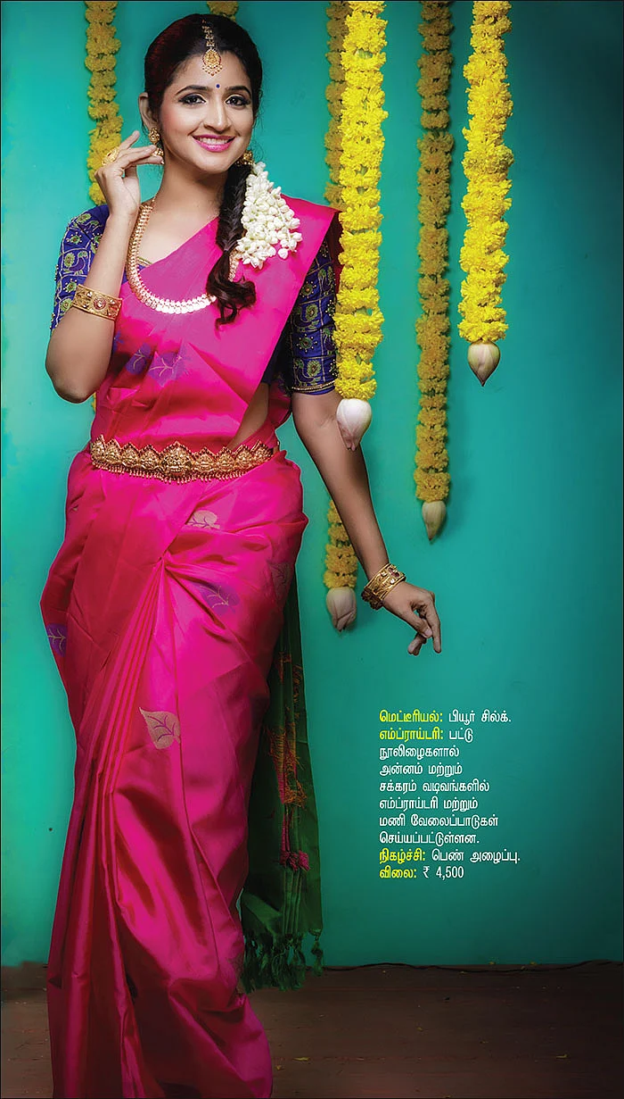 பிளவுஸ் - கலக்கல் கலெக்ஷன்ஸ்!