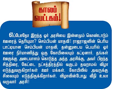 தென்னை மரம் கிராப் வெட்டிக்கொள்கிறது!