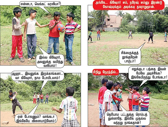 எதிரிகள் ஜாக்கிரதை!
