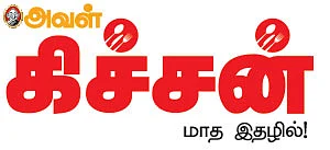 ஆரோக்கியம் காக்க... அறுசுவையும் அதிகரிக்க!
